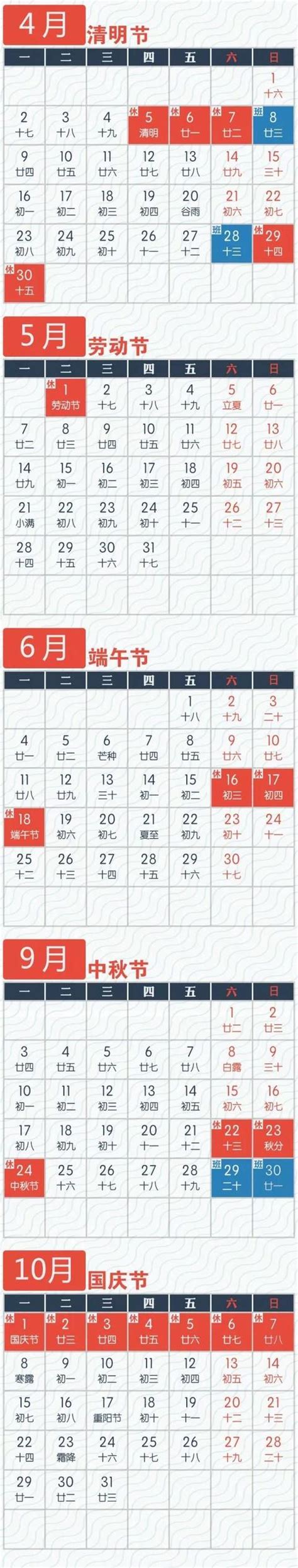 2018最強拼假攻略出爐，最多可連休16天，想要問問你敢不敢？ 每日頭條