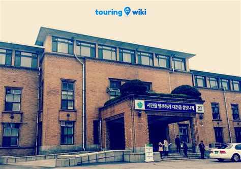 대전근현대사전시관 한국전쟁 당시 임시 정부 청사 건물 Touringwiki