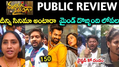 Ranga Ranga Vaibhavanga Movie Genuine Public Review Ranga Ranga