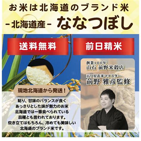 最新人気 送料無料 一升米 ななつぼし 300g × 5袋 計15kg セット 令和4年産 新米 1歳 誕生日 お祝い 小分け 可愛い プチ