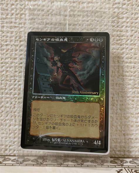 Yahooオークション Mtg【旧枠】【foil】センギアの吸血鬼 30thプロ