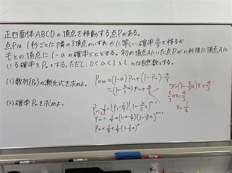 かんたんな確率漸化式。 金沢市 大学受験 はなぶさ塾（英塾）浪人 既卒 現役 高3 のブログ