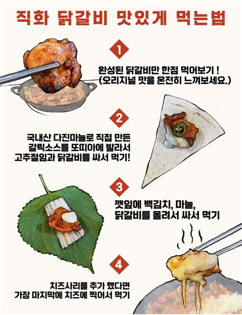 맛있게 먹는 법 류몽민