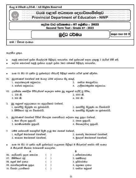 2023 Grade 07 Buddhism 2nd Term Test Paper With Answers North Western