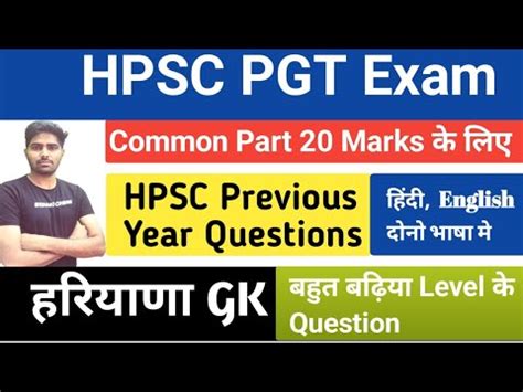 Hpsc Pgt Examharyana Gk For Hpsc Pgt Hpsc Haryana Gk Previous Year