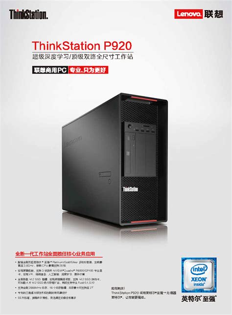 Lenovothinkstation P