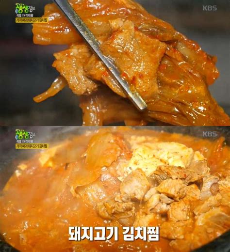 생생정보 서울 공덕동 돌판돼지김치찜 맛집 위치는 맛있는 녀석들 그 곳 삼겹살김치찜 고등어김치찜 外 네이트 뉴스