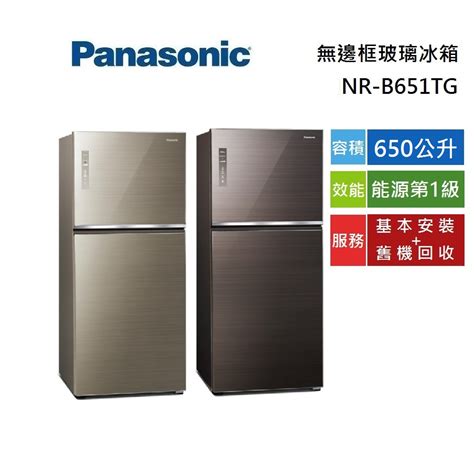 Panasonic 冰箱兩門的價格推薦 2024年11月 比價比個夠biggo