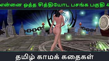 Tamil Audio Sex Story Tamil Kama Kathai Ennai Ootha En Chithiyoda Pasangal Part 4 XNXX