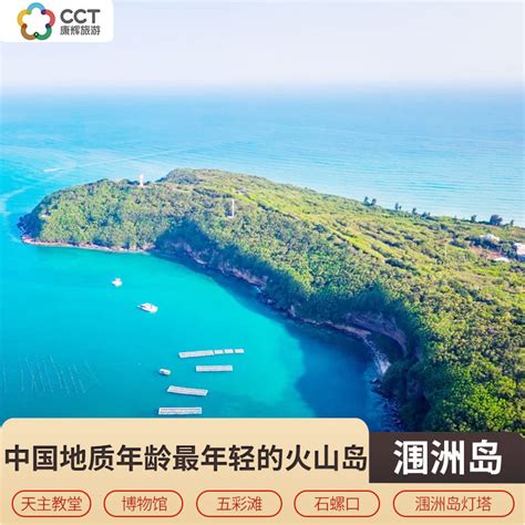 【涠洲岛·机票酒店】武汉直飞北海双飞5日游diy旅行自己做主 旅游度假 飞猪