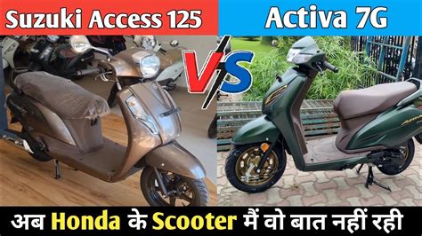 New Activa Model Vs Suzuki Access 125 🔥 Full Comparison⚔️ Value For Money💰 New Activa 7g 😍