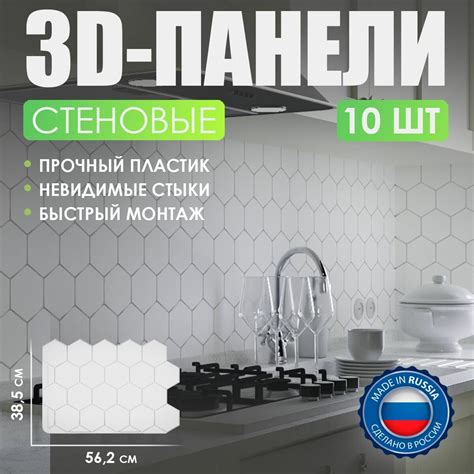 Панели для стен не самоклеящиеся пластиковые/3-д стеновые панели "Соты ...