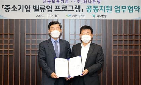 Sr경제and라이프 하나은행 신보 중소기업 밸류업 공동지원 맞손