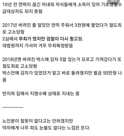 포텐갔던 80대 지명수배자 할아버지 근황 포텐 터짐 최신순 에펨코리아