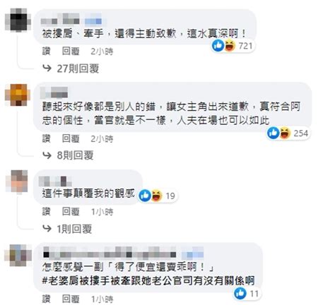 人妻致電道歉！陳時中又噴金句網抓狂了：被摸還要說對不起 政治 中時新聞網