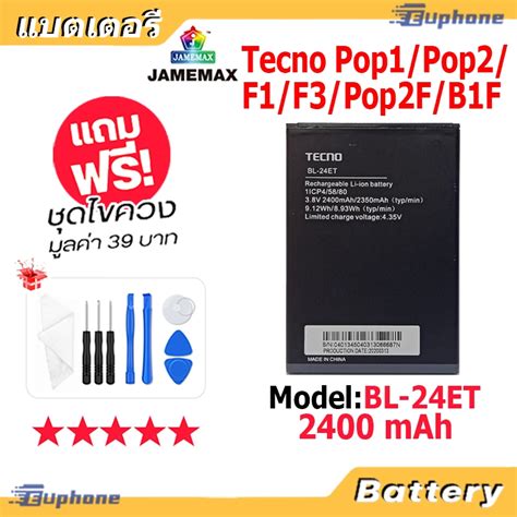 JAMEMAX แบตเตอร Battery Tecno Pop1 Pop2 F1 F3 Pop2F B1F model BL 24ET