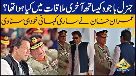 Imran Khan S Response To Gen R Qamar Javed Bajwa S Playboy Comment