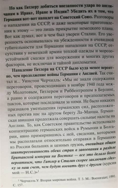 Книга: Война. Чужими руками - Николай Стариков. Купить книгу, читать ...