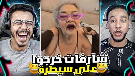 Tik Tok نعلي شيطان الخالتي 🤣 هادي مالها 😮😂 Youtube