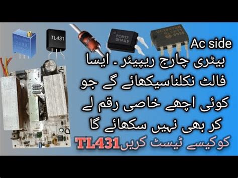 Ghotki Charger Kaise Banaya Digital Ghotki Charger Repair How