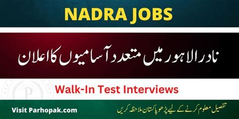 NADRA Lahore Jobs 2023 Walk In Test Interview