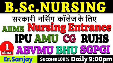 Atal Bihari Bsc Nursing Entrance Exam Bsc Nursing Batch Ll Cg Bsc