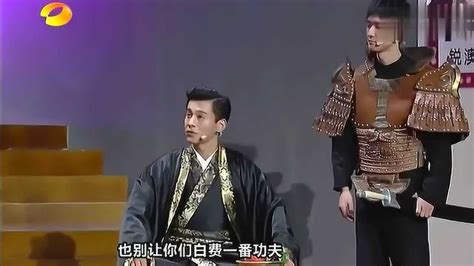 乔振宇上演爆笑小品《鸿门宴》！高清1080p在线观看平台腾讯视频