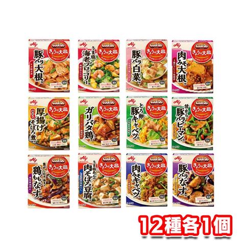 味の素 Cookdo きょうの大皿 12種各1個 計12個アソート セット クックドゥ Ajinomoto Cookdo 12syuset