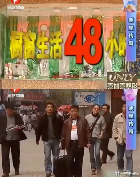 成名不易 郭德纲早年上综艺 吃泡面隔玻璃为观众表演 青岛新闻网