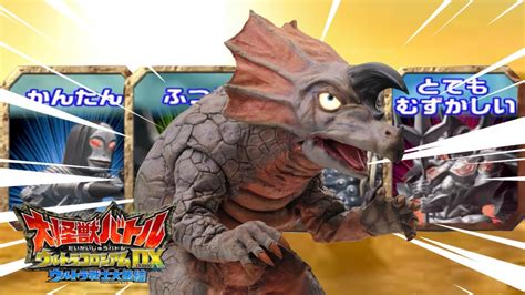 Agira Daikaiju Battle Ultra Coliseum Dx Battle Mode All Levels