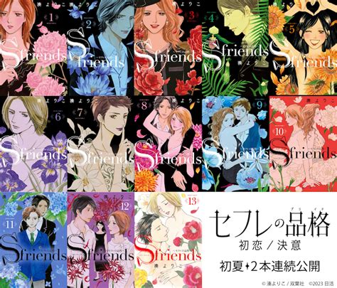 湊よりこ「セフレの品格（プライド）」映画化、行平あい佳と青柳翔がダブル主演（コメントあり） コミックナタリー