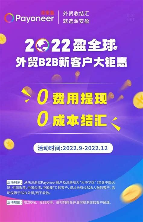 欧元持续贬值，外贸人应当如何应对汇率风险？payoneer派安盈帮助广大外贸商家降本增效 知乎