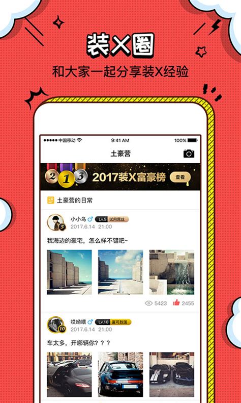 装b神器2025官方下载 装b神器 App 最新版本免费使用 应用宝正版安全下载