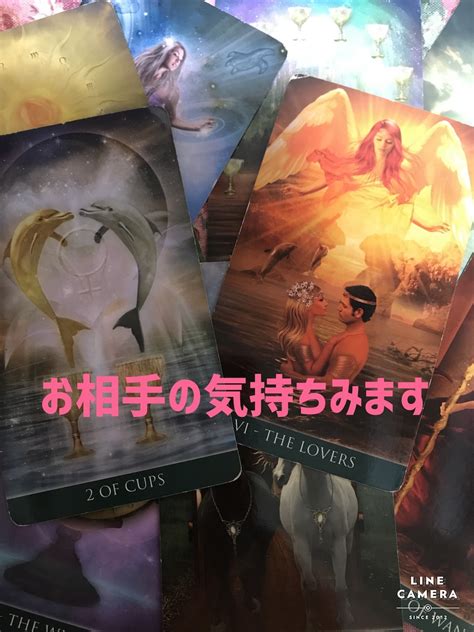 恋愛で悩むかたへお相手の本音や2人の今後を視ます 直感タロットでとことん応援します