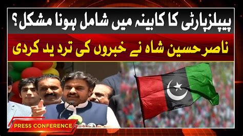 Nasir Hussain Shah Speech Ppp Latest Updates Abbtakk News Youtube