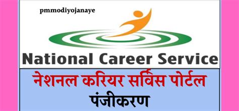 35 7 Lakh Jobs Posted On National Career Service Platform A New Record