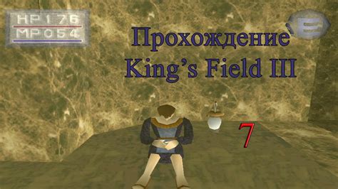 King S Field Iii Passage Of Theives Youtube