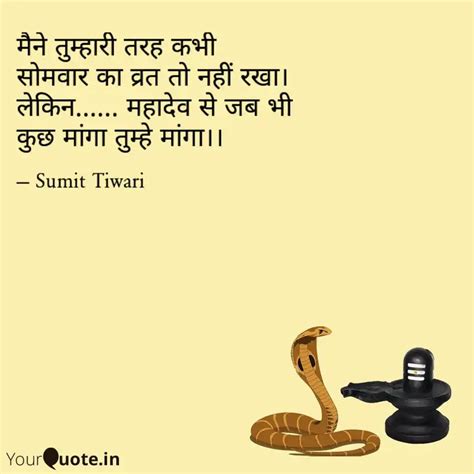 मन तमहर तरह कभ स Quotes Writings by Sumit Tiwari YourQuote