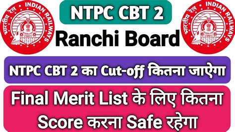 Ntpc Cbt 2 Cut Off Ranchi Ntpc Cbt 2 Expected Cut Off Ntpc Cbt 2 Safe Score 2022 Youtube