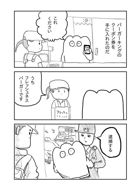 「はやくno 1になりたかった新人の話 」望月もちぎの漫画