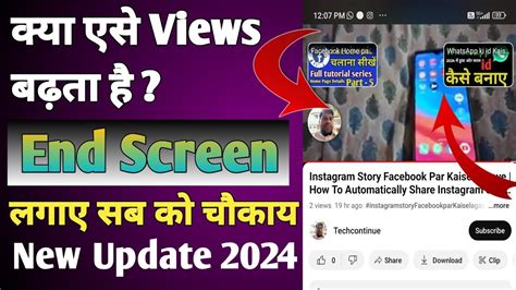 End Screen Views Badhaye End Screen Kaise Lagaye How To Add