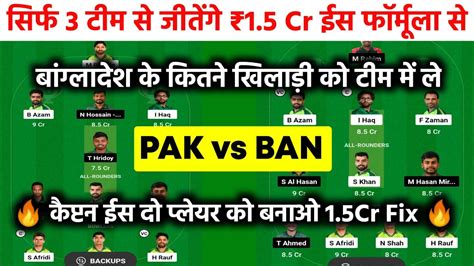 Pak Vs Ban Dream11 Prediction Pak Vs Ban Dream11 Team Pakistan Vs Bangladesh Dream 11 Team