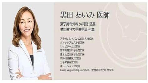 東京美容外科医の解剖研修投稿、統括院長が処分否定「動機は善」 2024年12月25日掲載 ライブドアニュース