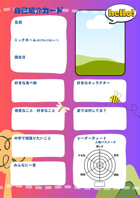 Canvaを使った自己紹介カードの簡単な作り方！学校でも会社でも使える！ 中学数学プリントダウンロード‐現役教師が作成した実践向け問題集