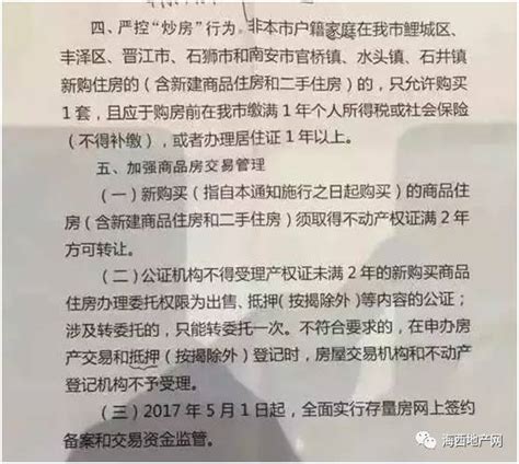 史上最严厉！泉州楼市调控不动产权证满5年后方可转让 严厉程度全国第二