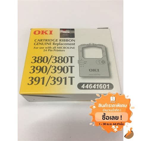 ผาหมก OKI ของแท สำหรบปรนเตอร ML 380 390 391 Shopee Thailand