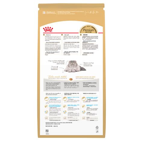 Royal Canin Bundle Persian Adult Wet And Dry Cat Food