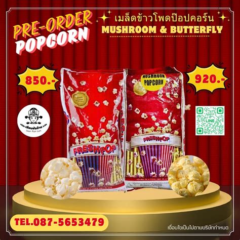 popcorn