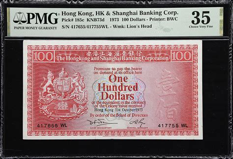 1973年香港上海滙丰银行壹佰圆。编号不一致。t Hong Kong Hong Kong And Shanghai Banking