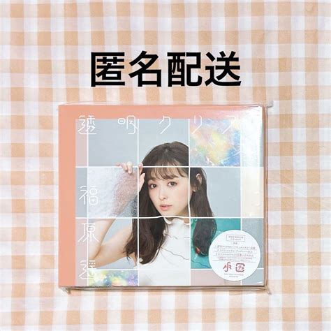 福原遥 透明クリア Cd 初回生産限定盤 Dvdmvドキュメンタリー付き By メルカリ